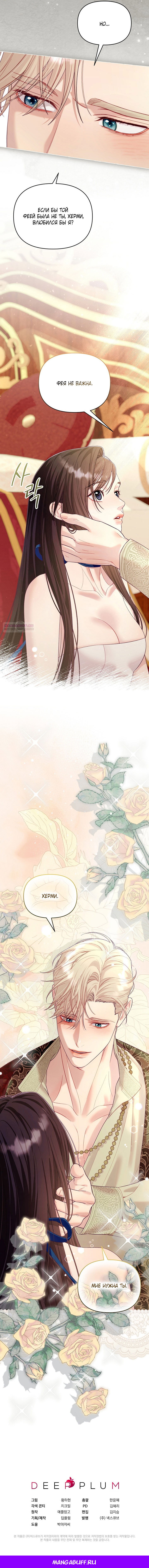 Манга Клетка коллекционера - Глава 20 Страница 39