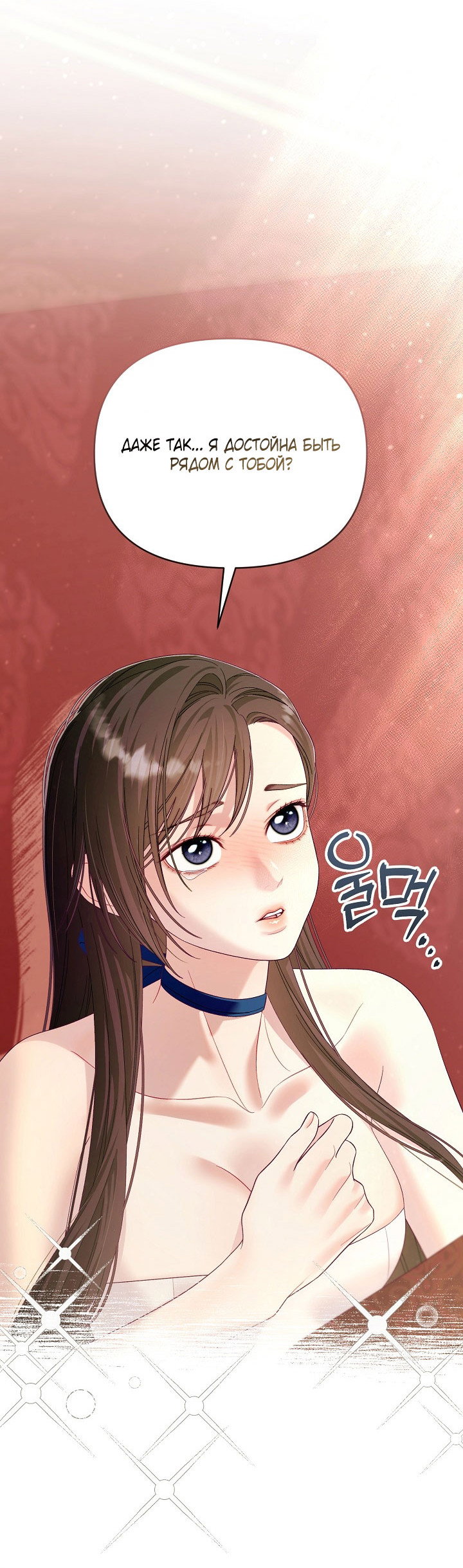 Манга Клетка коллекционера - Глава 20 Страница 37