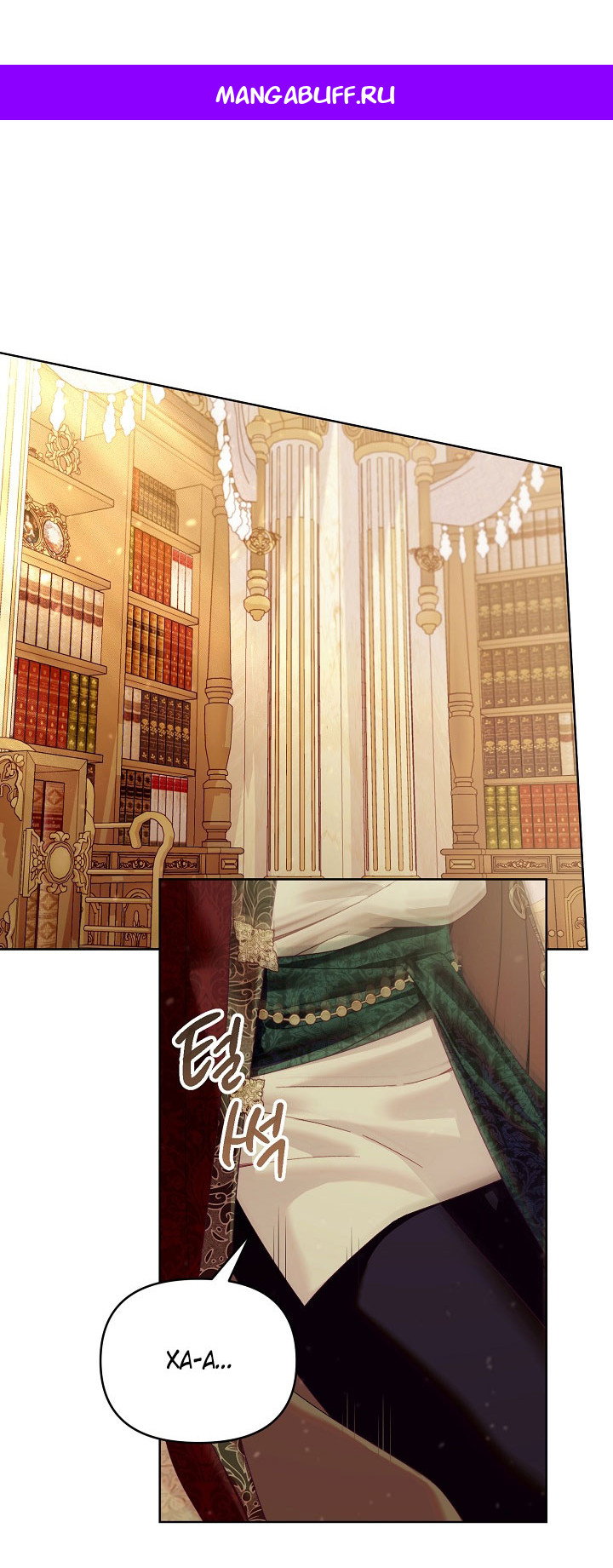 Манга Клетка коллекционера - Глава 20 Страница 1