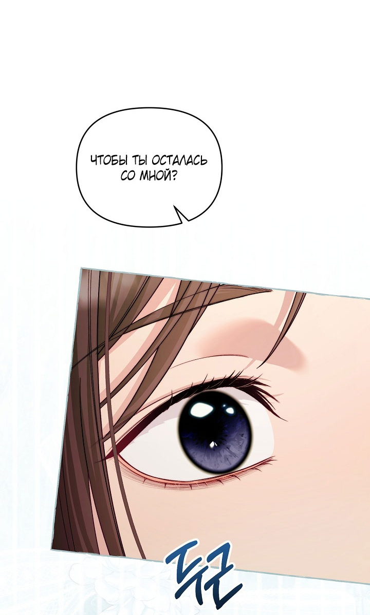 Манга Клетка коллекционера - Глава 20 Страница 31