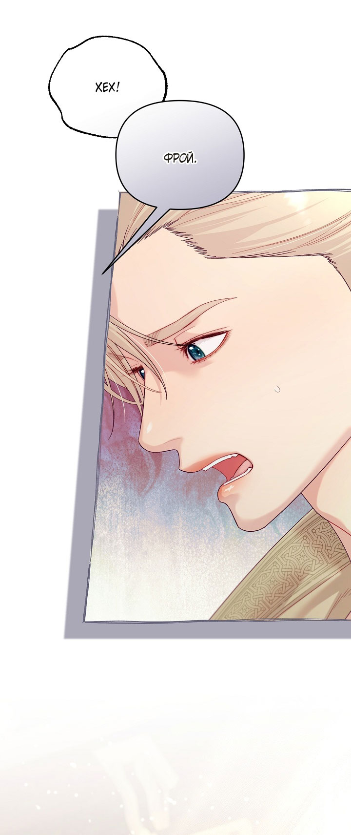 Манга Клетка коллекционера - Глава 20 Страница 34