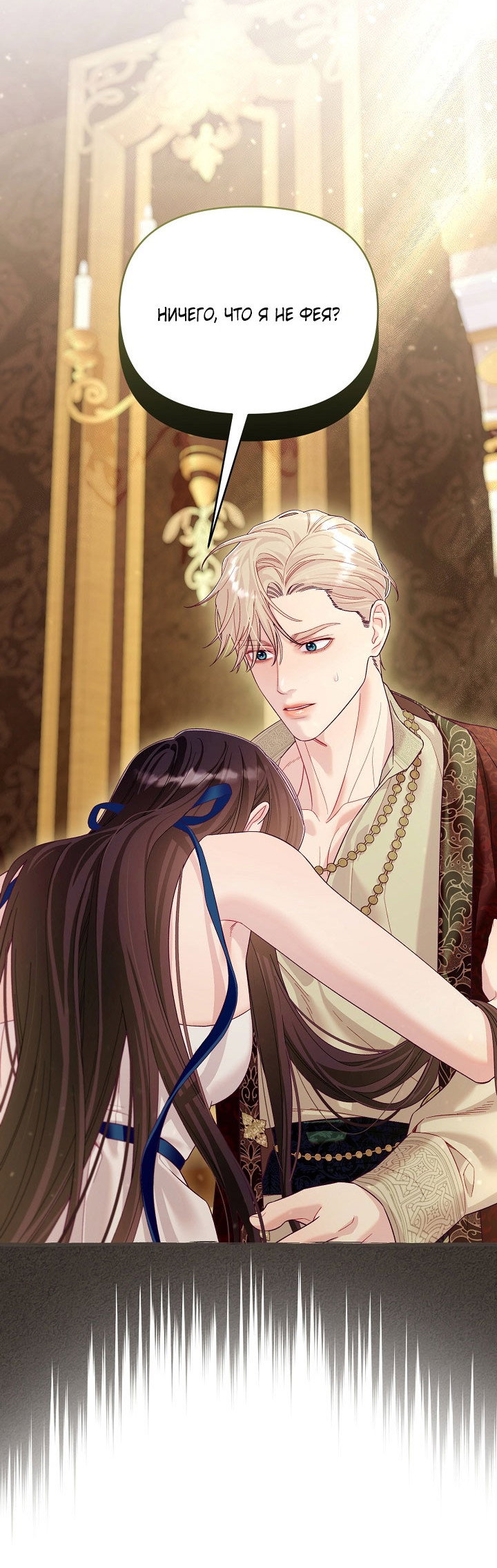 Манга Клетка коллекционера - Глава 20 Страница 35