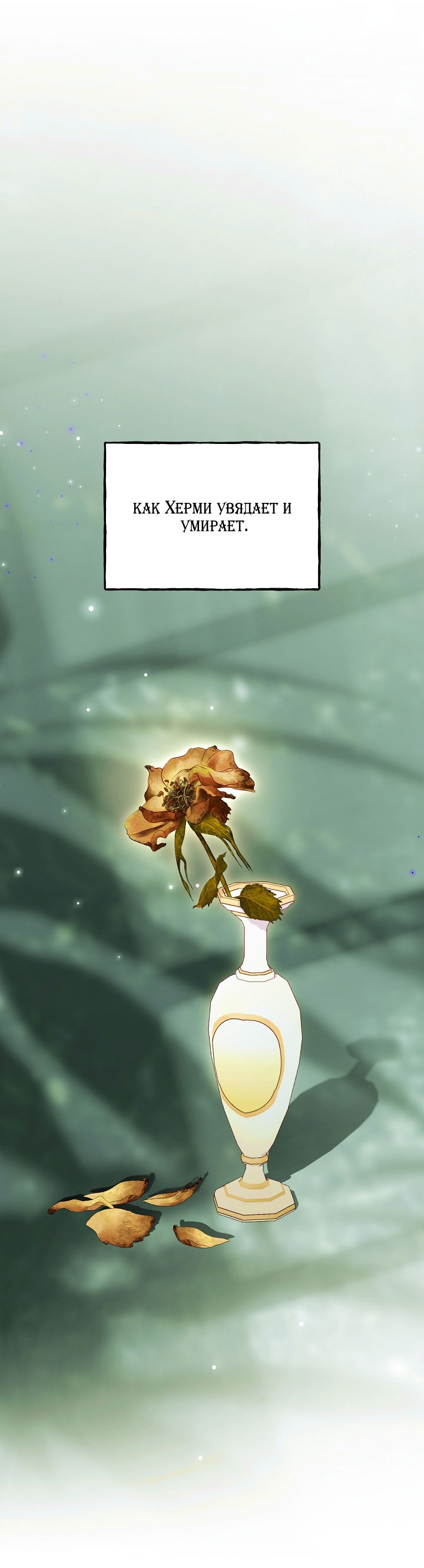 Манга Клетка коллекционера - Глава 20 Страница 27