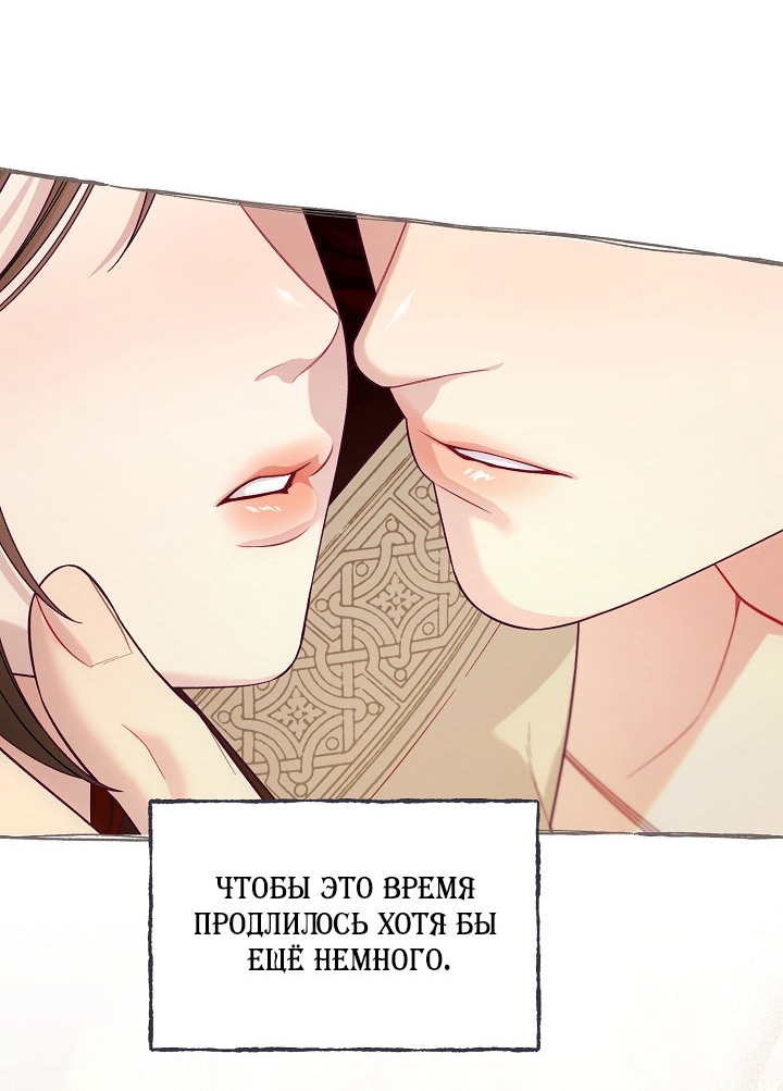 Манга Клетка коллекционера - Глава 20 Страница 12