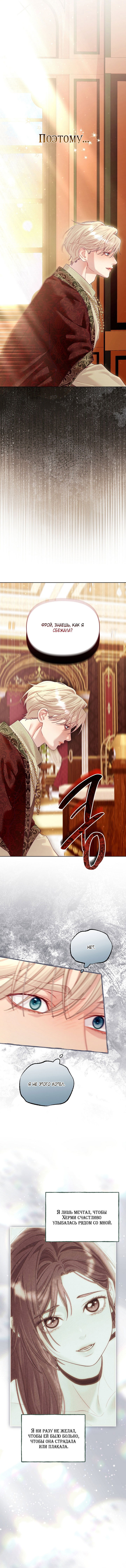 Манга Клетка коллекционера - Глава 20 Страница 22