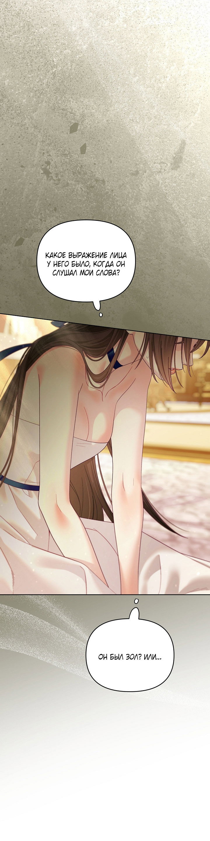 Манга Клетка коллекционера - Глава 19 Страница 4