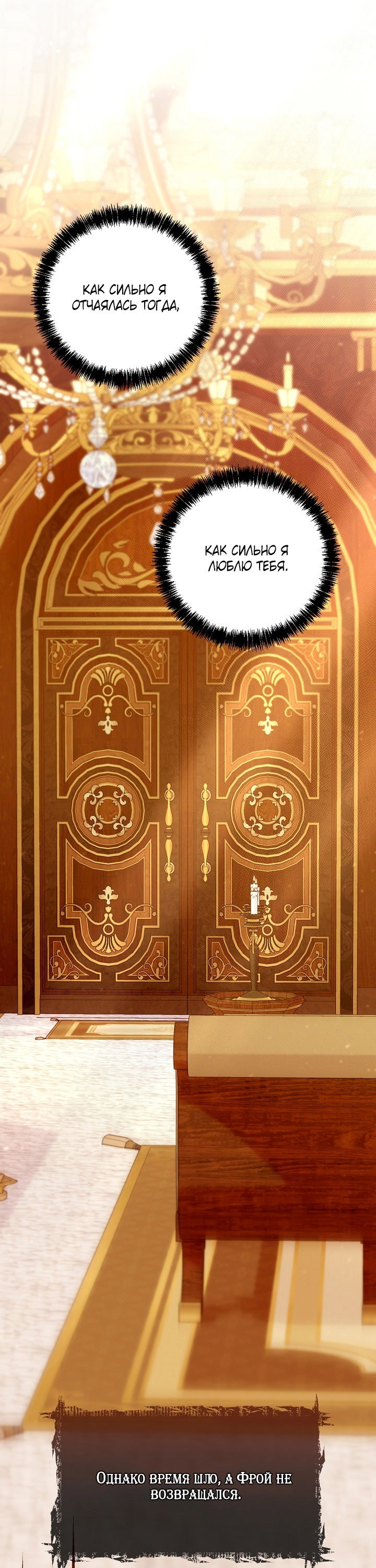 Манга Клетка коллекционера - Глава 19 Страница 6