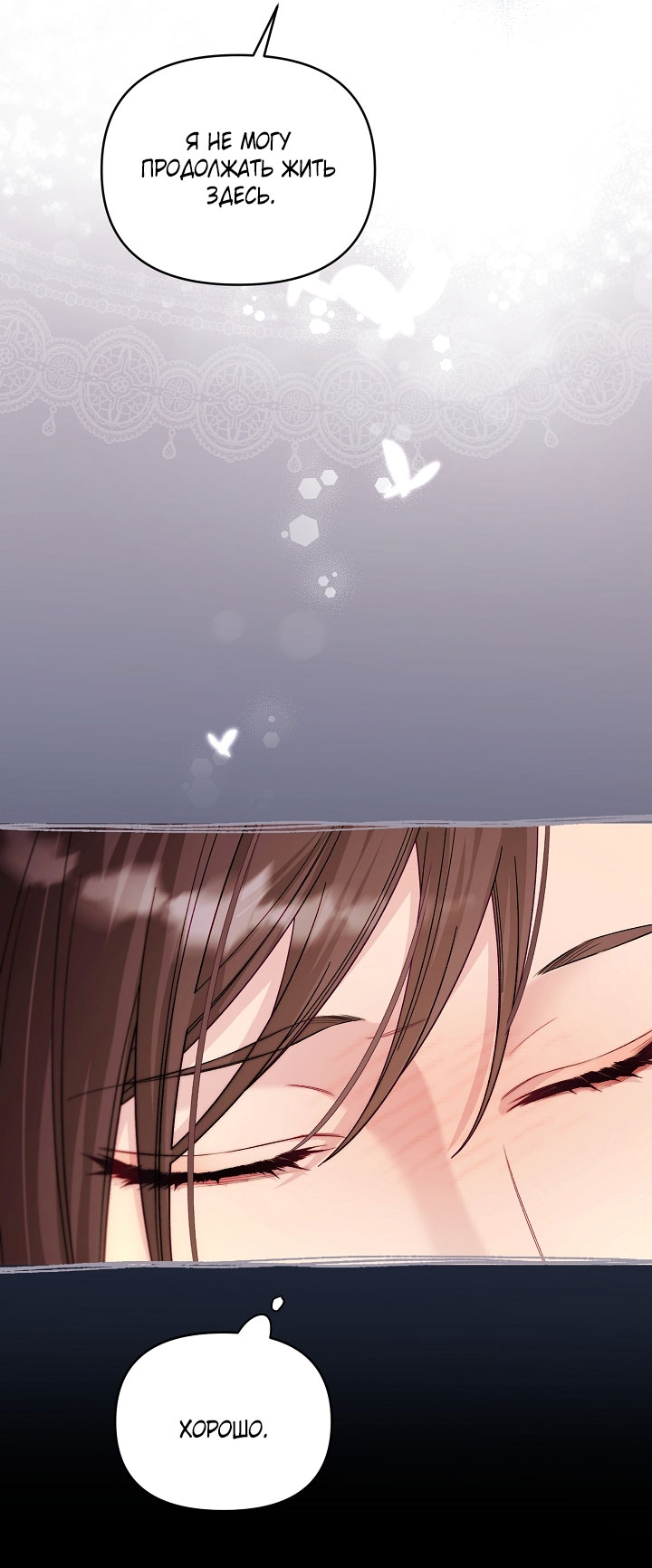 Манга Клетка коллекционера - Глава 19 Страница 44