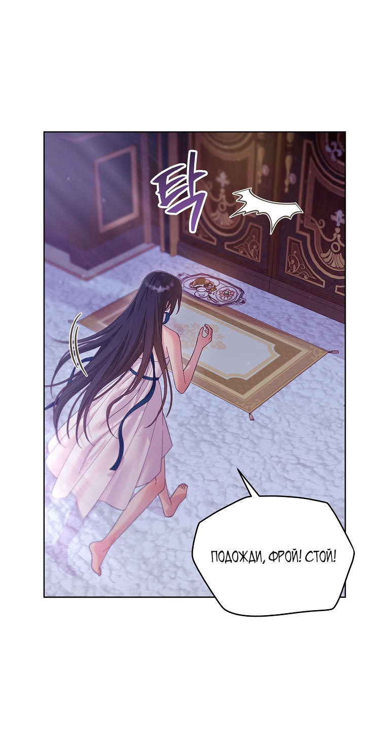 Манга Клетка коллекционера - Глава 19 Страница 11