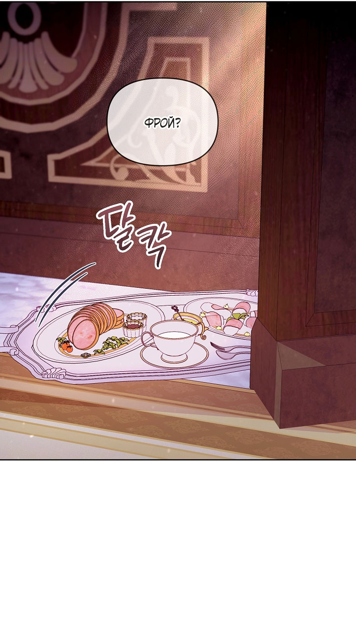 Манга Клетка коллекционера - Глава 19 Страница 10