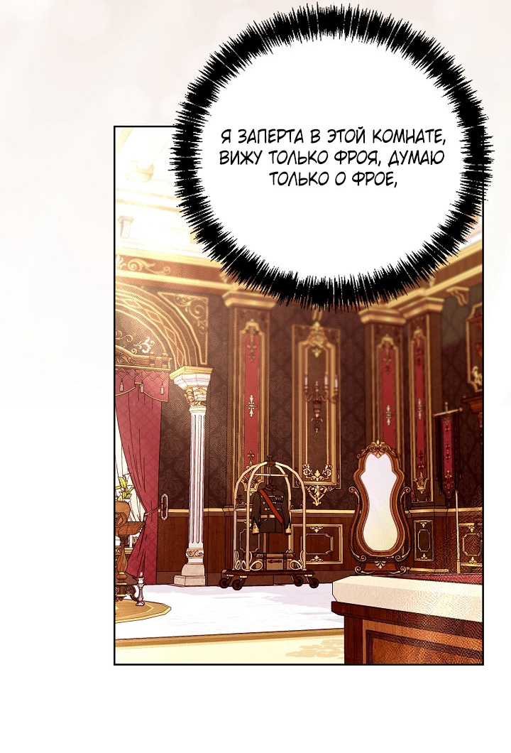 Манга Клетка коллекционера - Глава 19 Страница 32