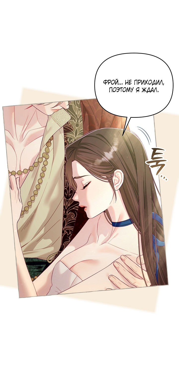 Манга Клетка коллекционера - Глава 19 Страница 26