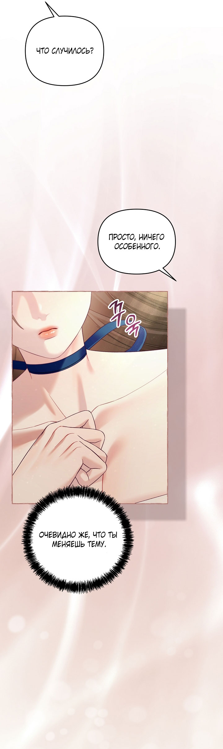 Манга Клетка коллекционера - Глава 19 Страница 31