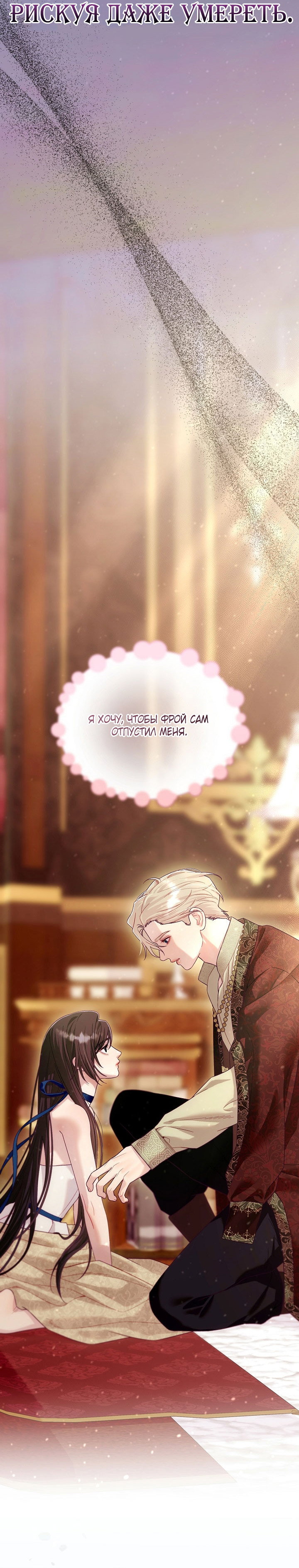 Манга Клетка коллекционера - Глава 19 Страница 47