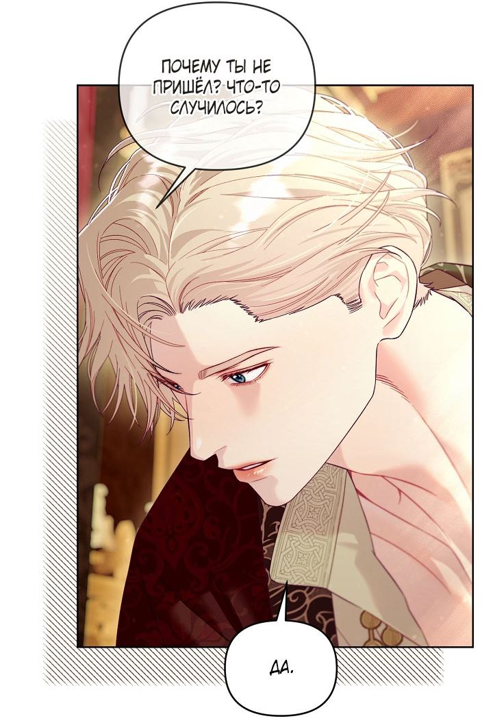 Манга Клетка коллекционера - Глава 19 Страница 30