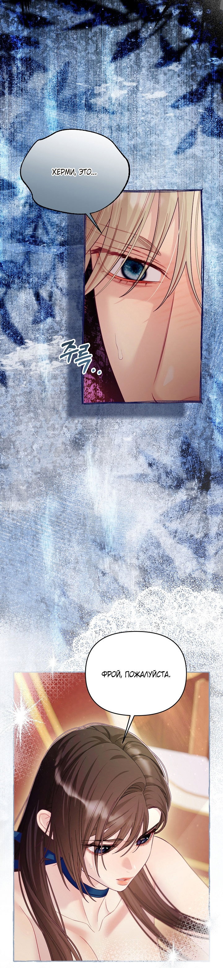 Манга Клетка коллекционера - Глава 19 Страница 43