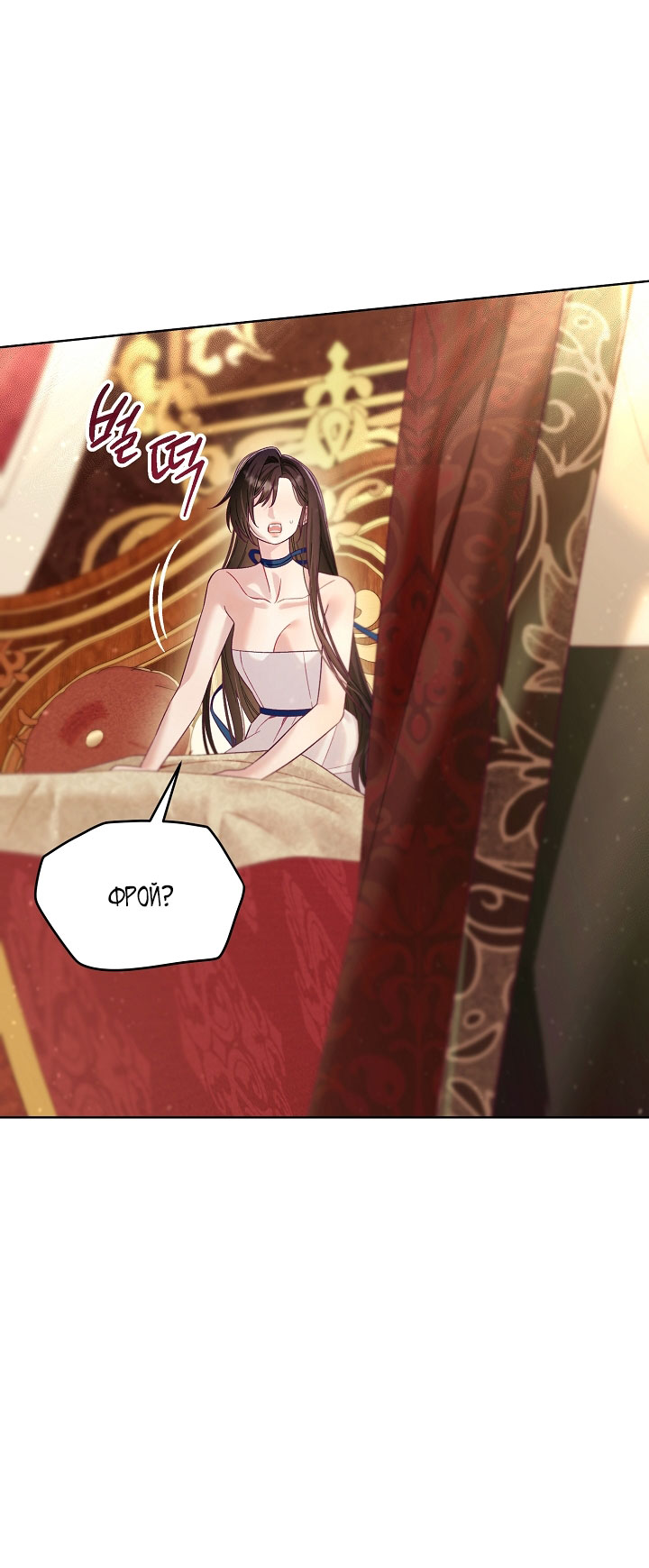 Манга Клетка коллекционера - Глава 19 Страница 35