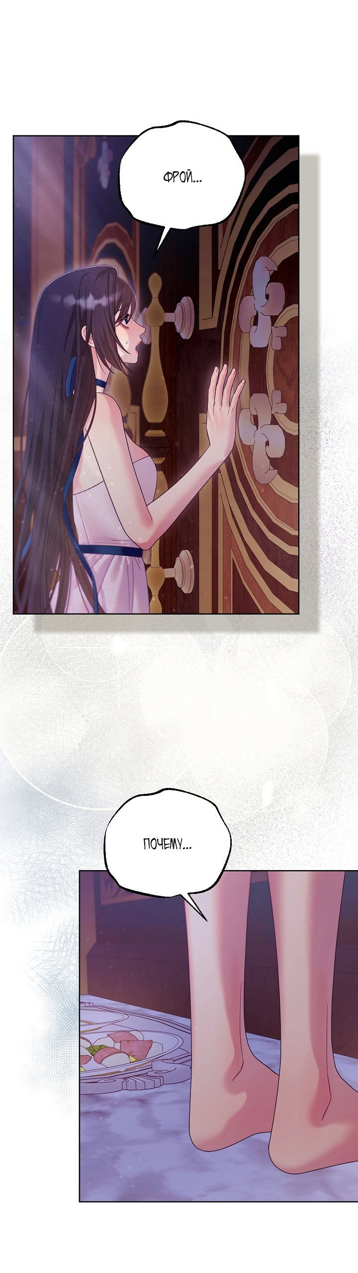 Манга Клетка коллекционера - Глава 19 Страница 12