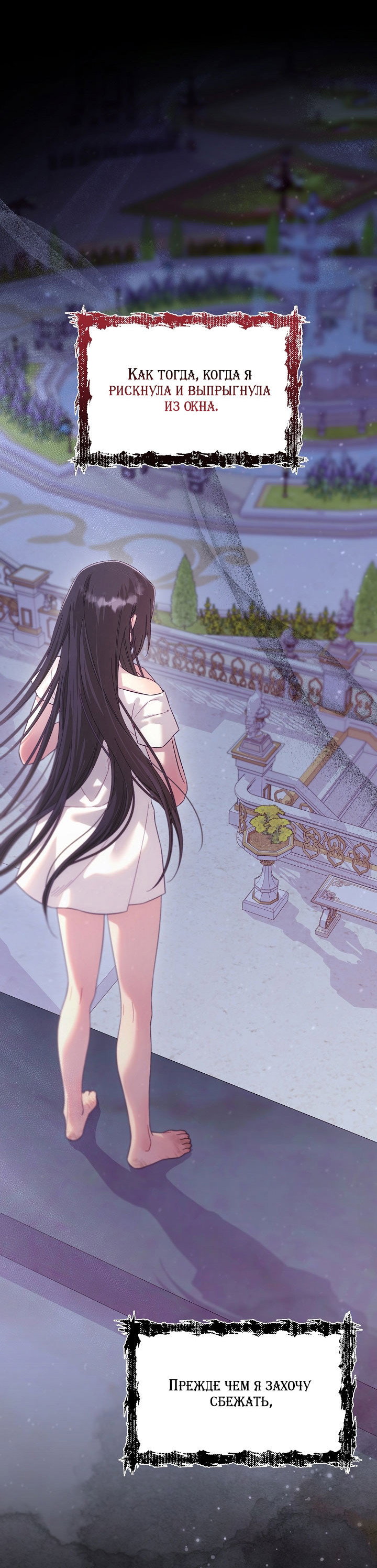 Манга Клетка коллекционера - Глава 19 Страница 45