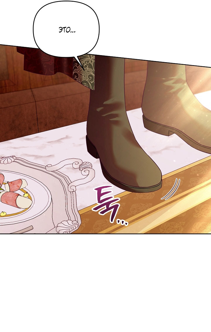 Манга Клетка коллекционера - Глава 19 Страница 20