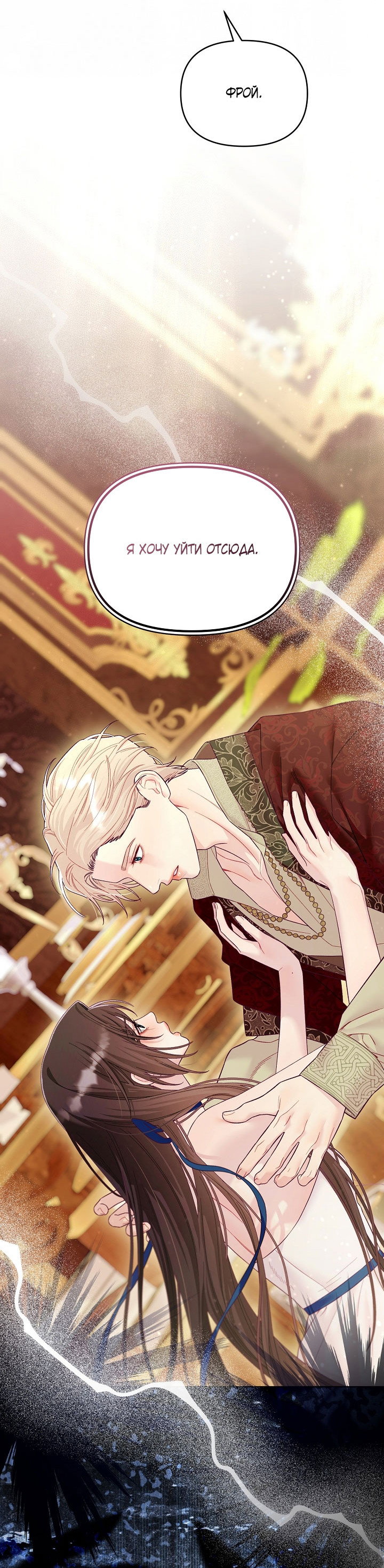 Манга Клетка коллекционера - Глава 19 Страница 42