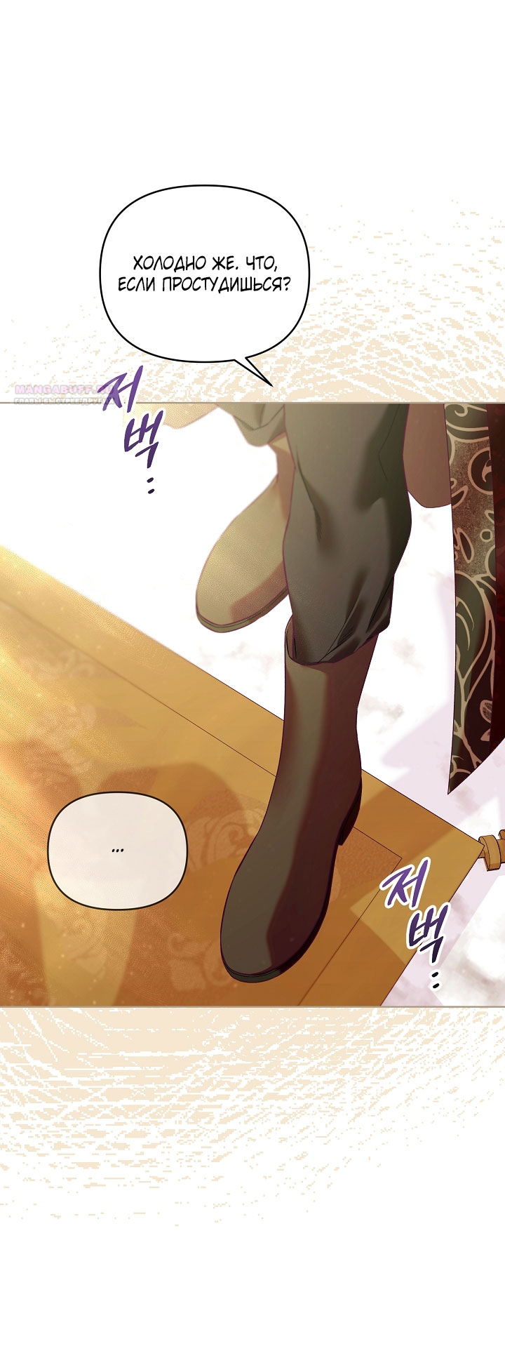 Манга Клетка коллекционера - Глава 19 Страница 27