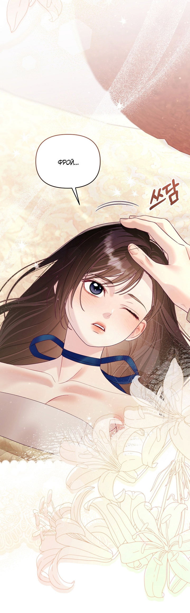 Манга Клетка коллекционера - Глава 19 Страница 29