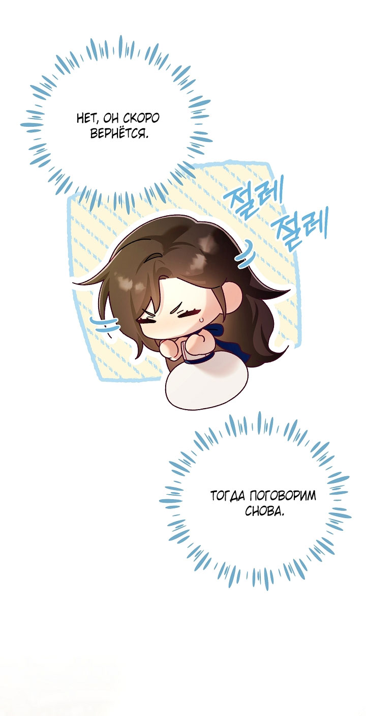 Манга Клетка коллекционера - Глава 19 Страница 5