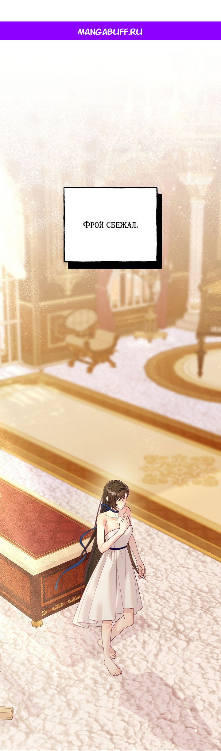 Манга Клетка коллекционера - Глава 19 Страница 1