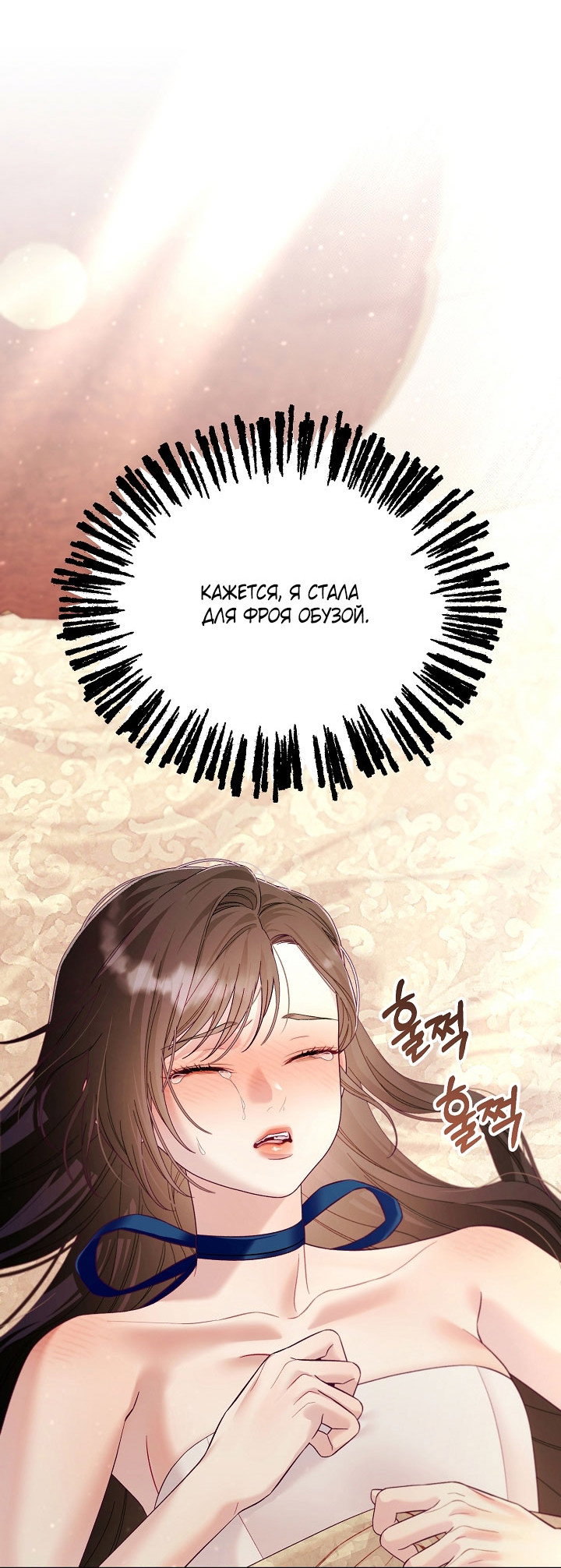 Манга Клетка коллекционера - Глава 19 Страница 33