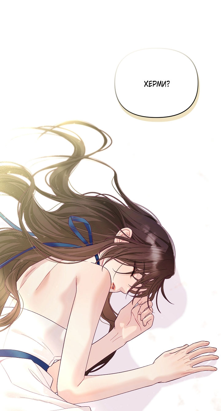 Манга Клетка коллекционера - Глава 19 Страница 22