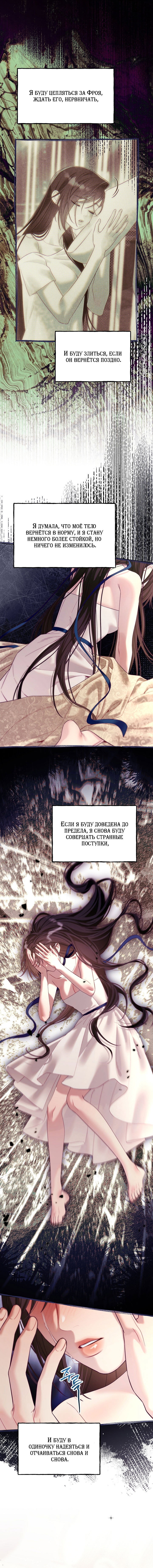 Манга Клетка коллекционера - Глава 19 Страница 39