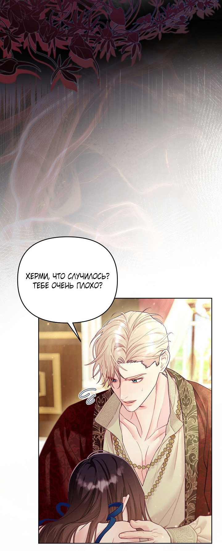 Манга Клетка коллекционера - Глава 19 Страница 41