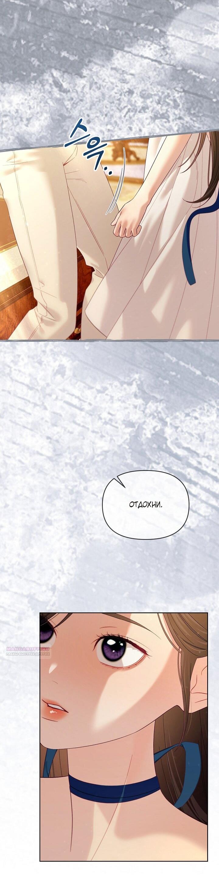 Манга Клетка коллекционера - Глава 18 Страница 64