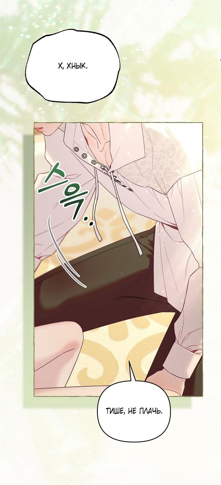 Манга Клетка коллекционера - Глава 18 Страница 4