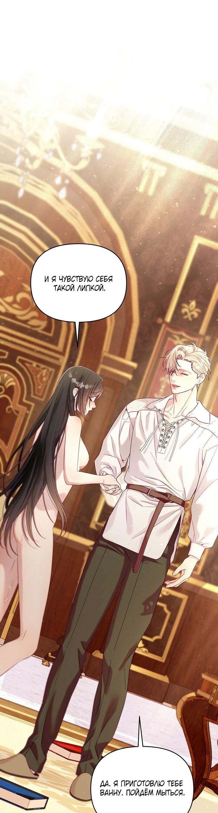 Манга Клетка коллекционера - Глава 18 Страница 16