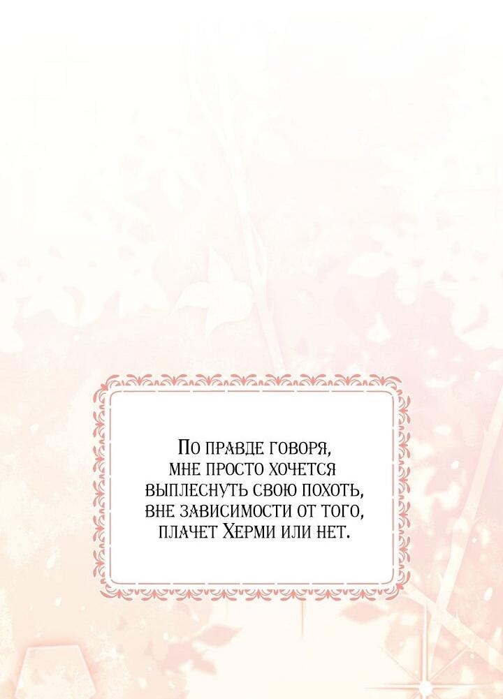 Манга Клетка коллекционера - Глава 18 Страница 10