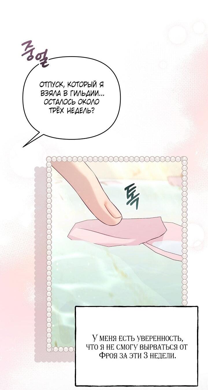 Манга Клетка коллекционера - Глава 18 Страница 39