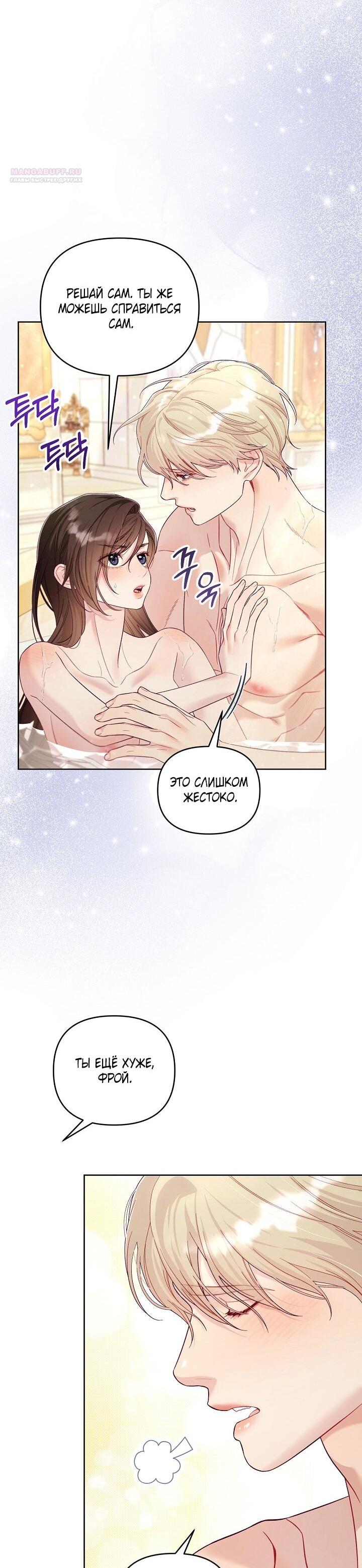 Манга Клетка коллекционера - Глава 18 Страница 27