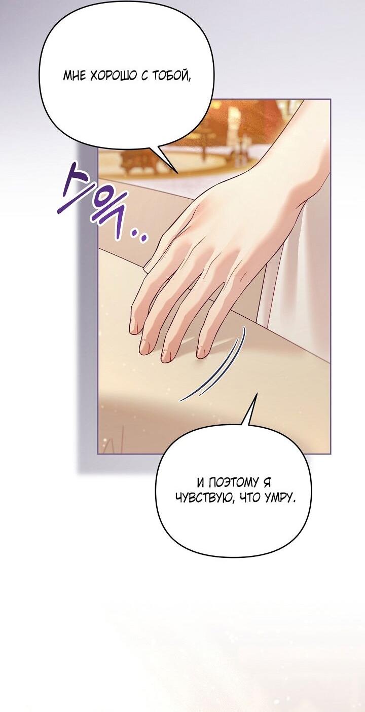 Манга Клетка коллекционера - Глава 18 Страница 57