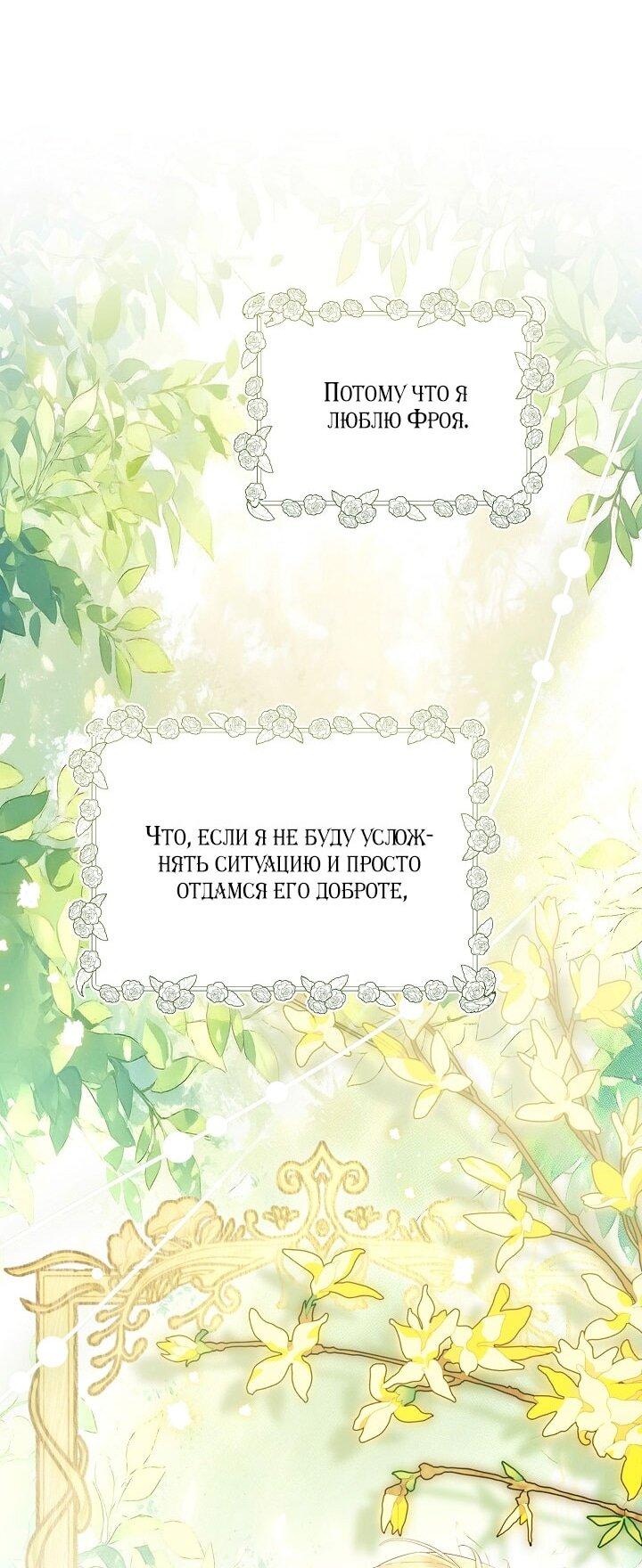 Манга Клетка коллекционера - Глава 18 Страница 42