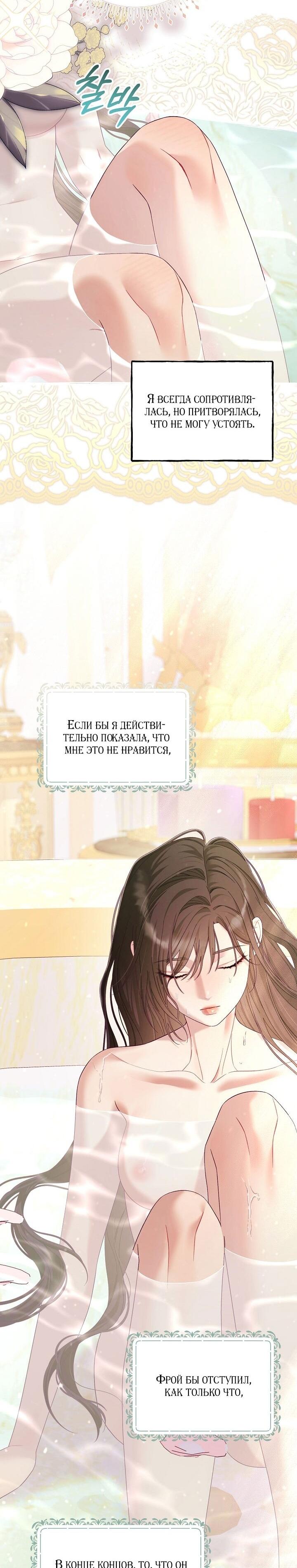 Манга Клетка коллекционера - Глава 18 Страница 36