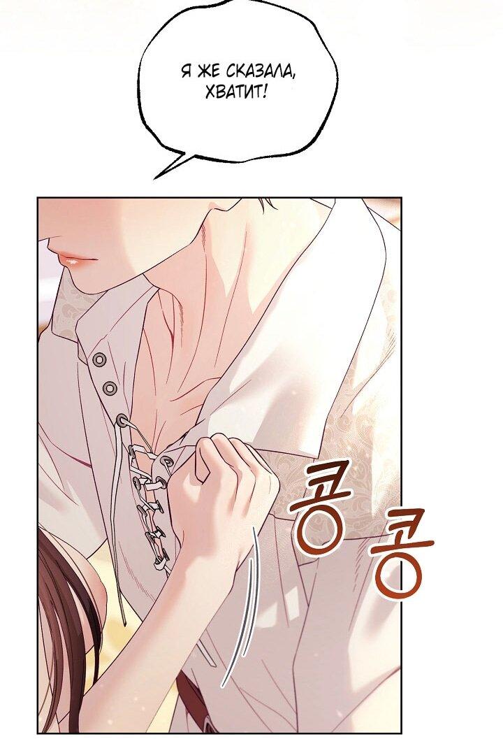 Манга Клетка коллекционера - Глава 18 Страница 7