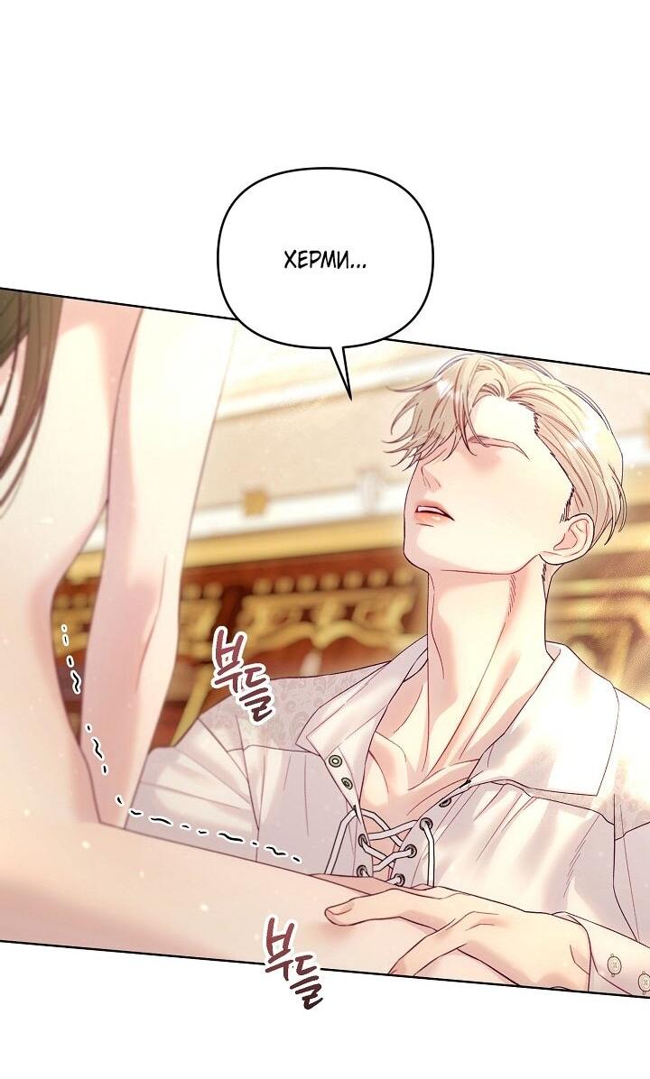 Манга Клетка коллекционера - Глава 18 Страница 2