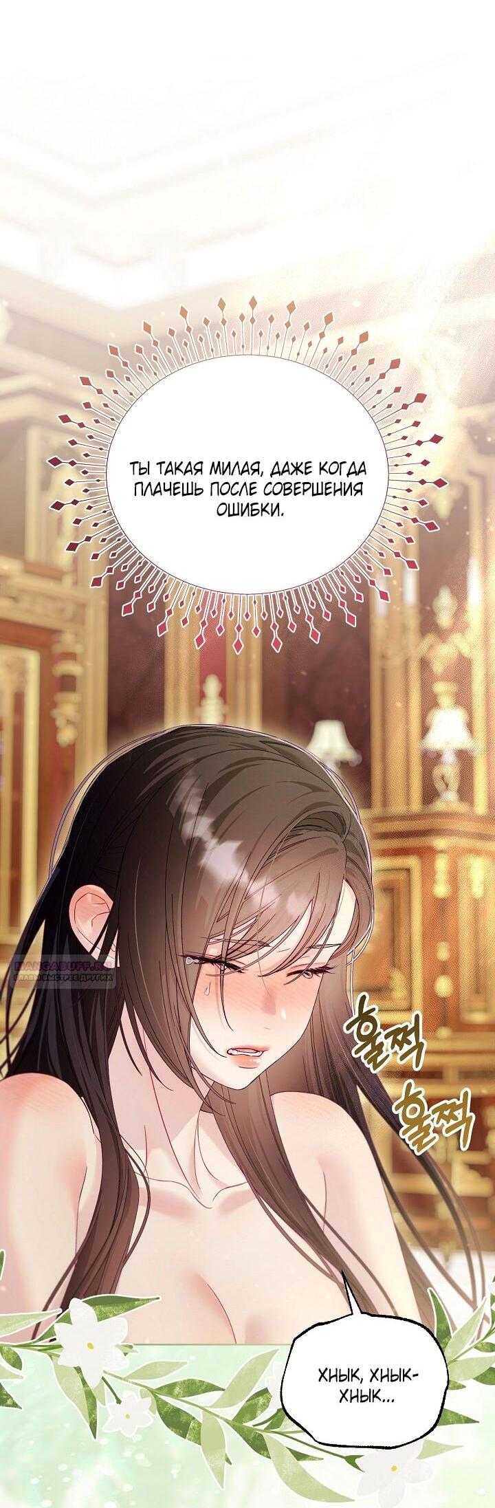 Манга Клетка коллекционера - Глава 18 Страница 3