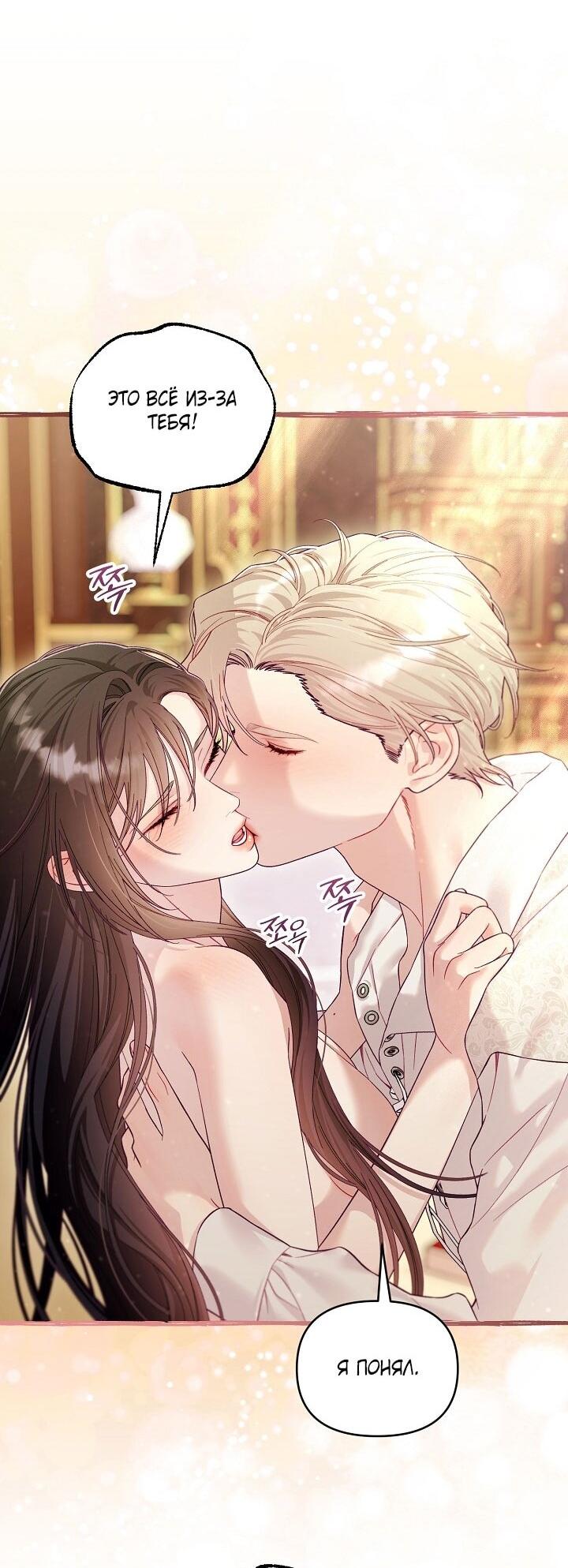 Манга Клетка коллекционера - Глава 18 Страница 6