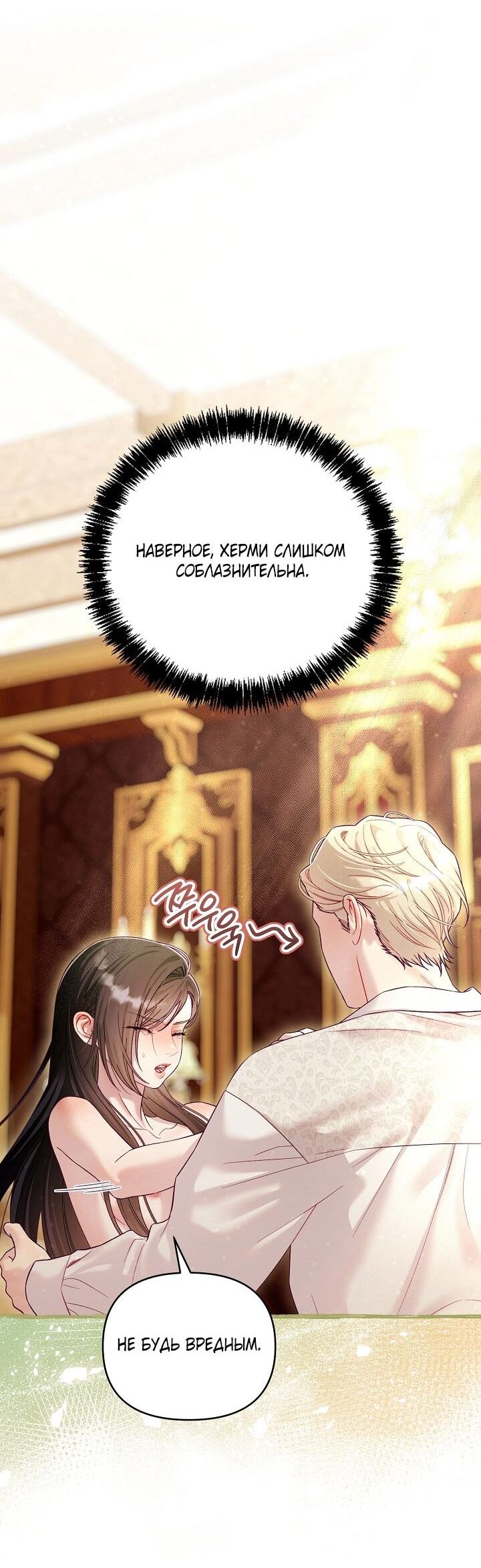 Манга Клетка коллекционера - Глава 18 Страница 14