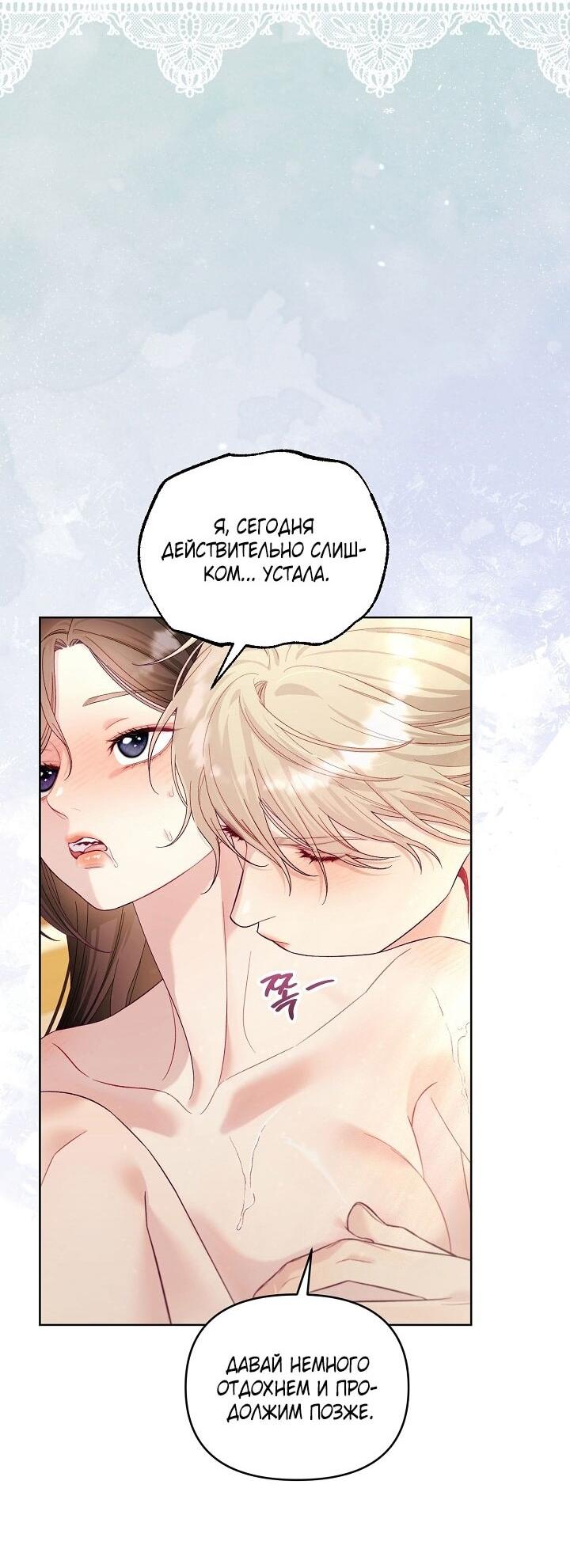 Манга Клетка коллекционера - Глава 18 Страница 25