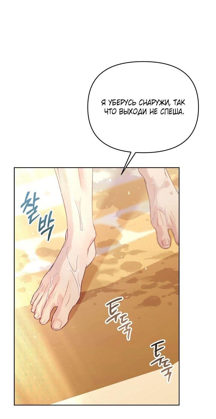 Манга Клетка коллекционера - Глава 18 Страница 29