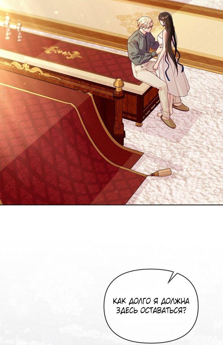 Манга Клетка коллекционера - Глава 18 Страница 62